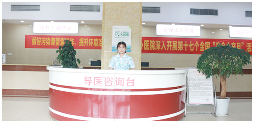 就医环境